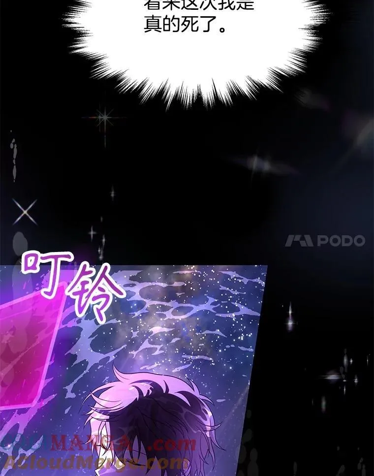 57.死里逃生 第21页