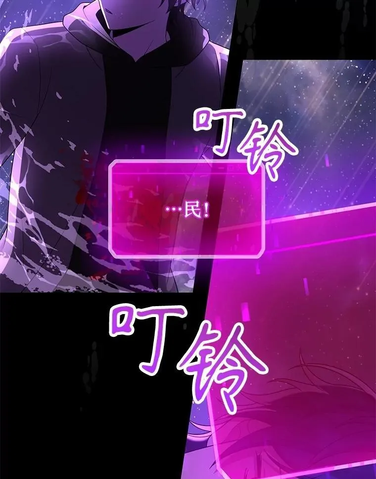 57.死里逃生 第22页