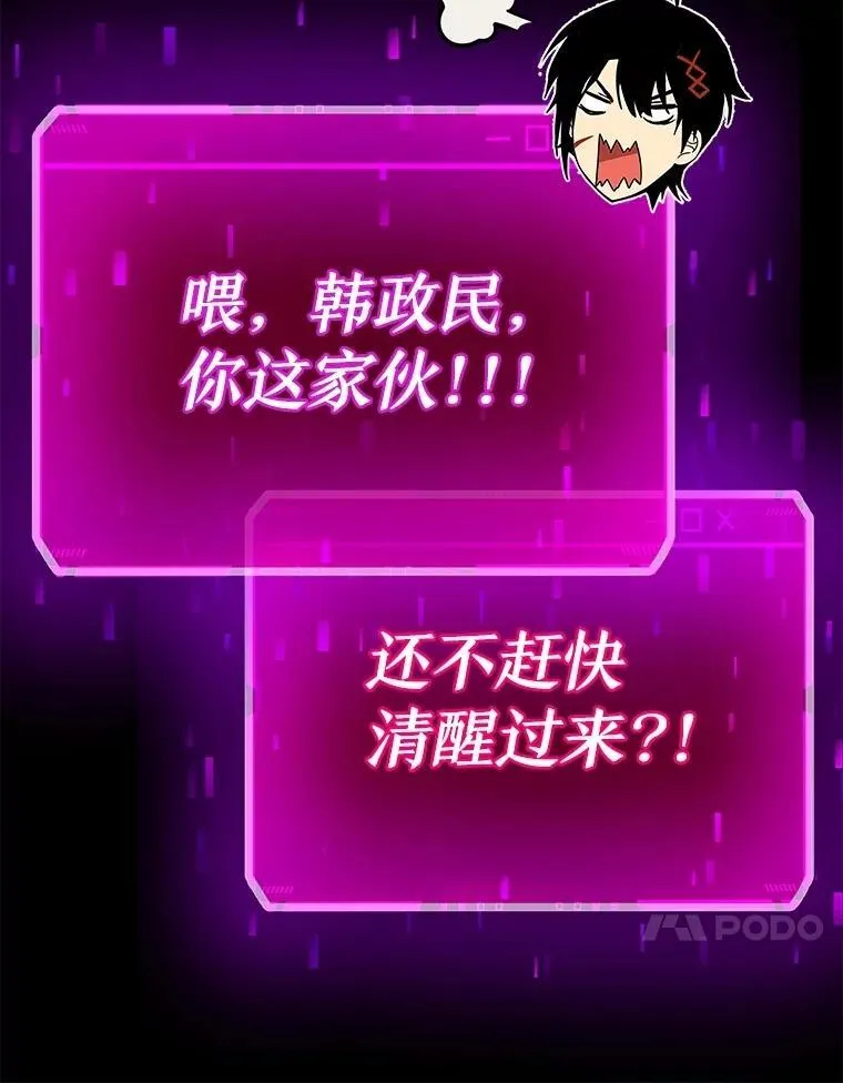 57.死里逃生 第24页