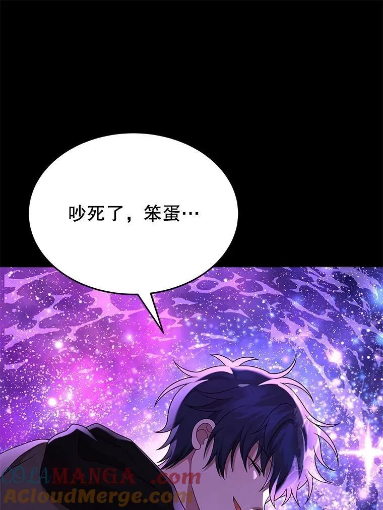 57.死里逃生 第25页