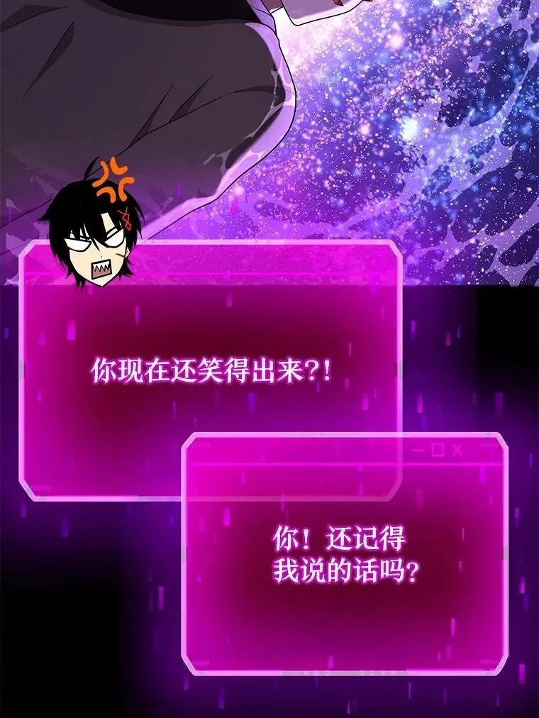 57.死里逃生 第26页