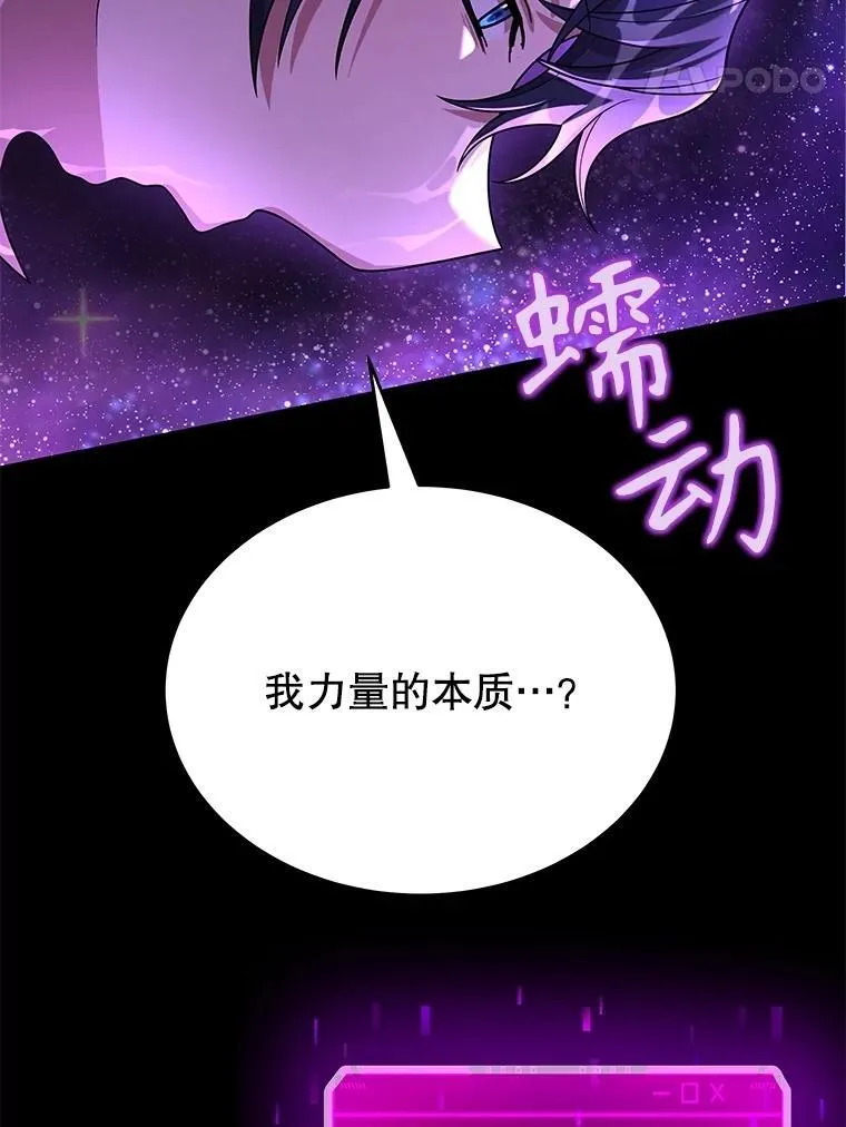 57.死里逃生 第28页