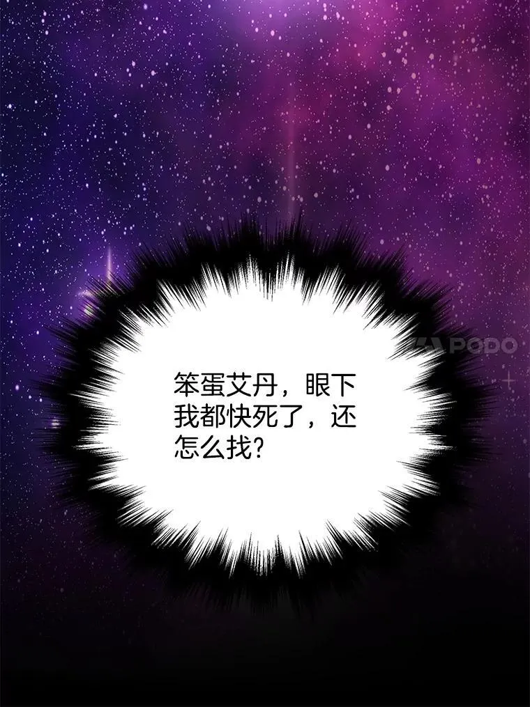 57.死里逃生 第34页