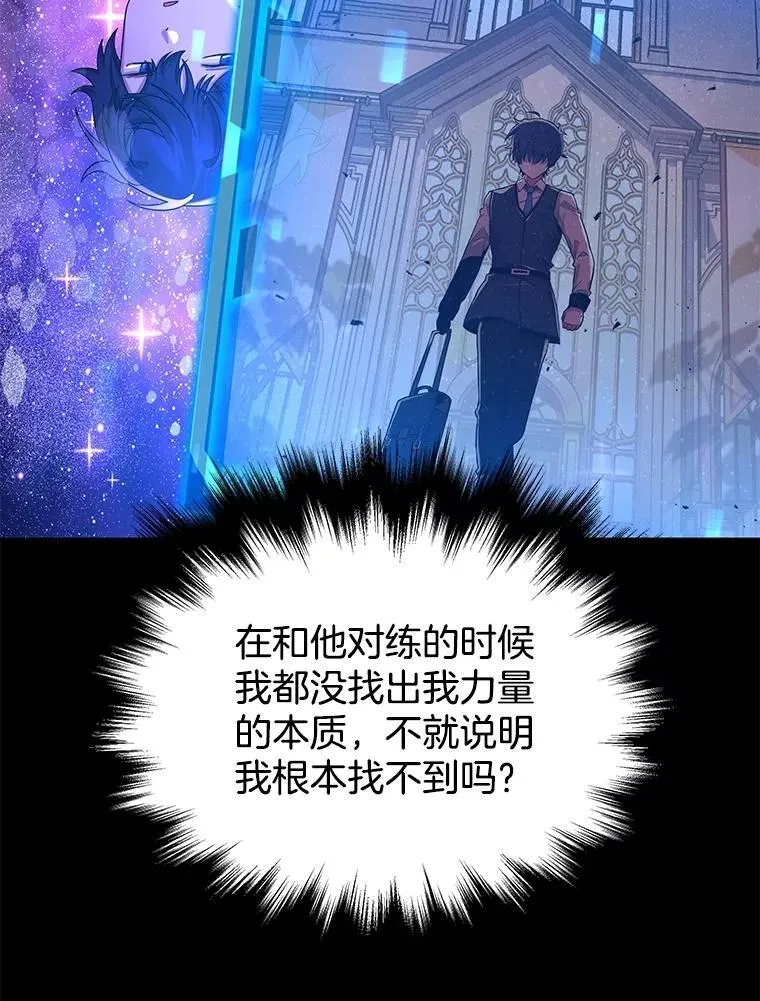 57.死里逃生 第36页