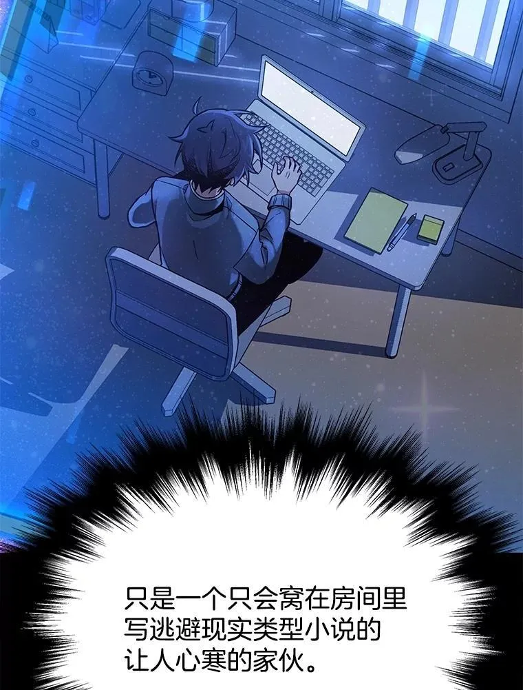 57.死里逃生 第38页