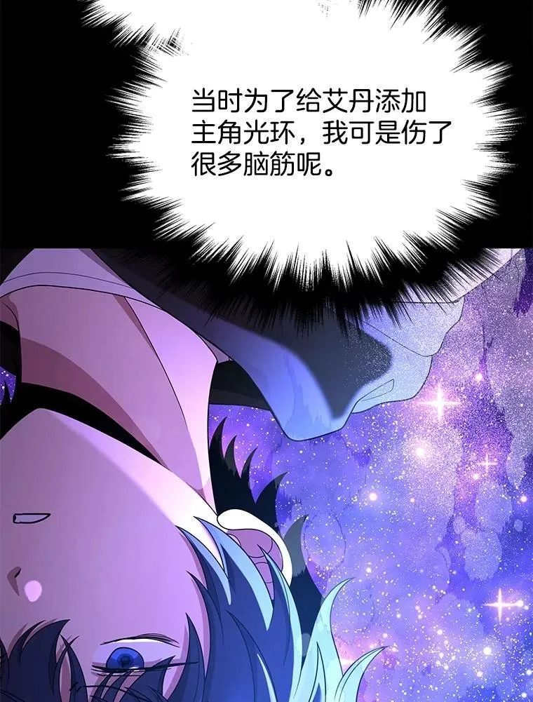 57.死里逃生 第40页
