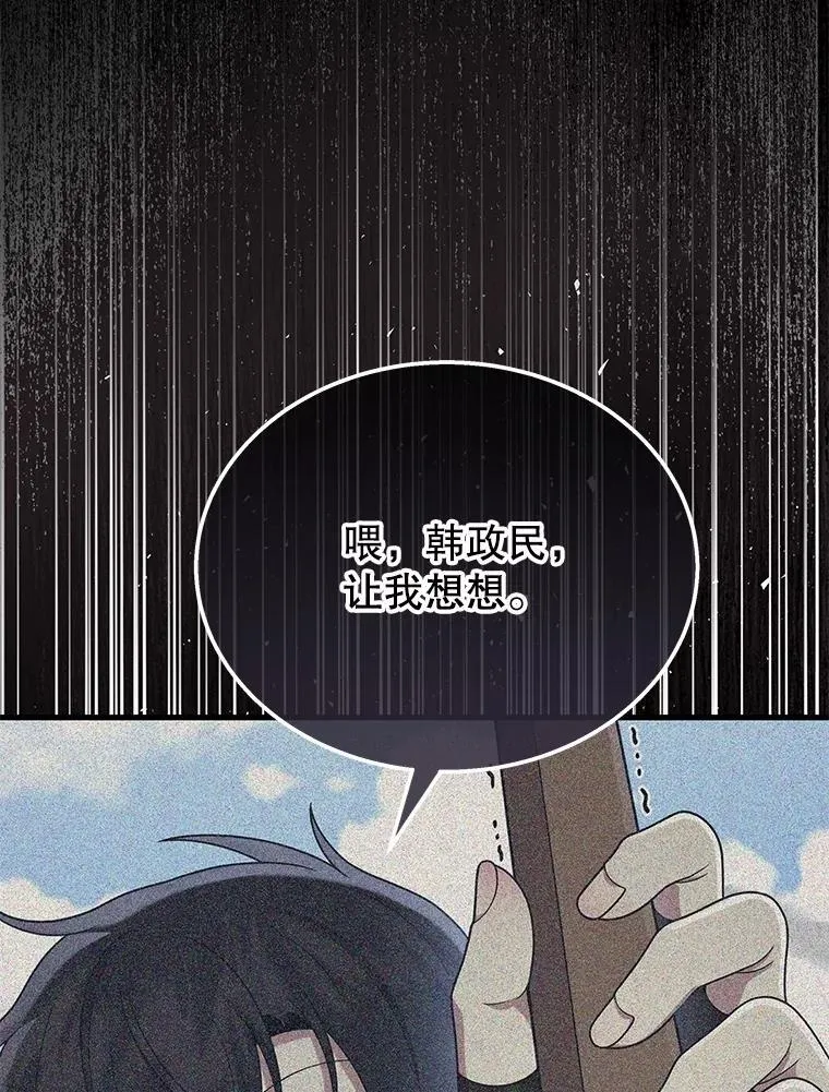 57.死里逃生 第42页