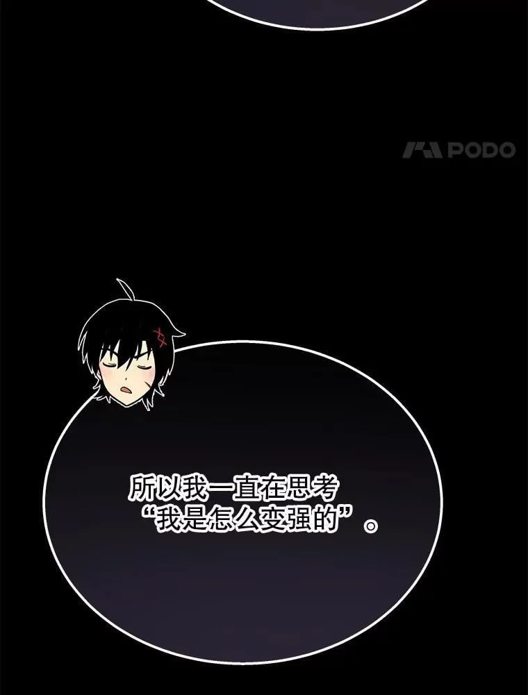 57.死里逃生 第44页