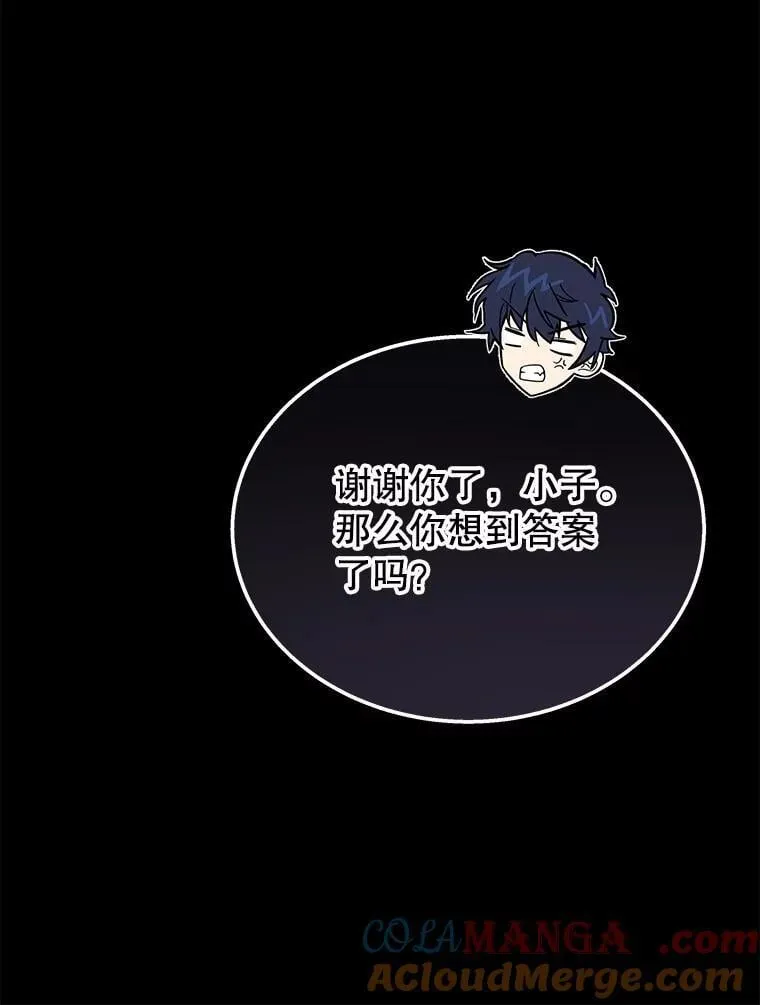57.死里逃生 第45页