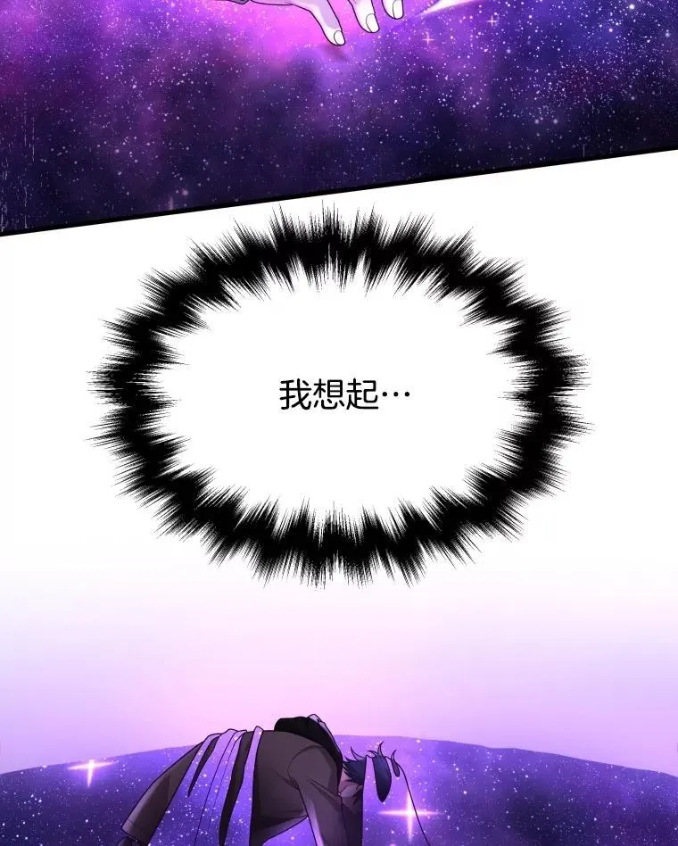 57.死里逃生 第52页