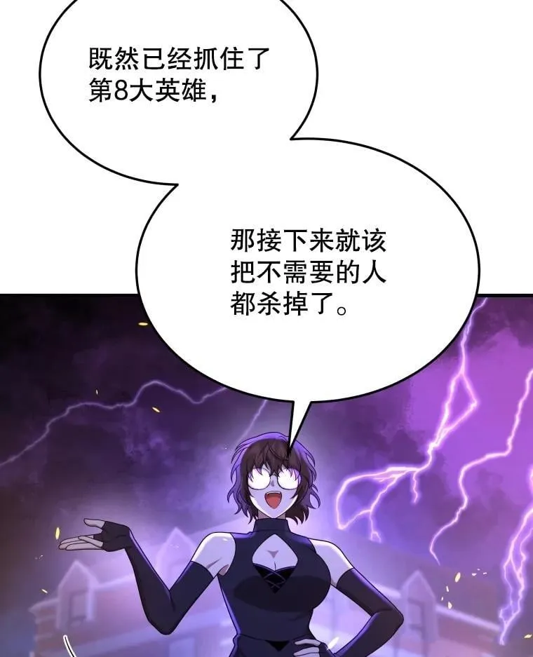 57.死里逃生 第59页