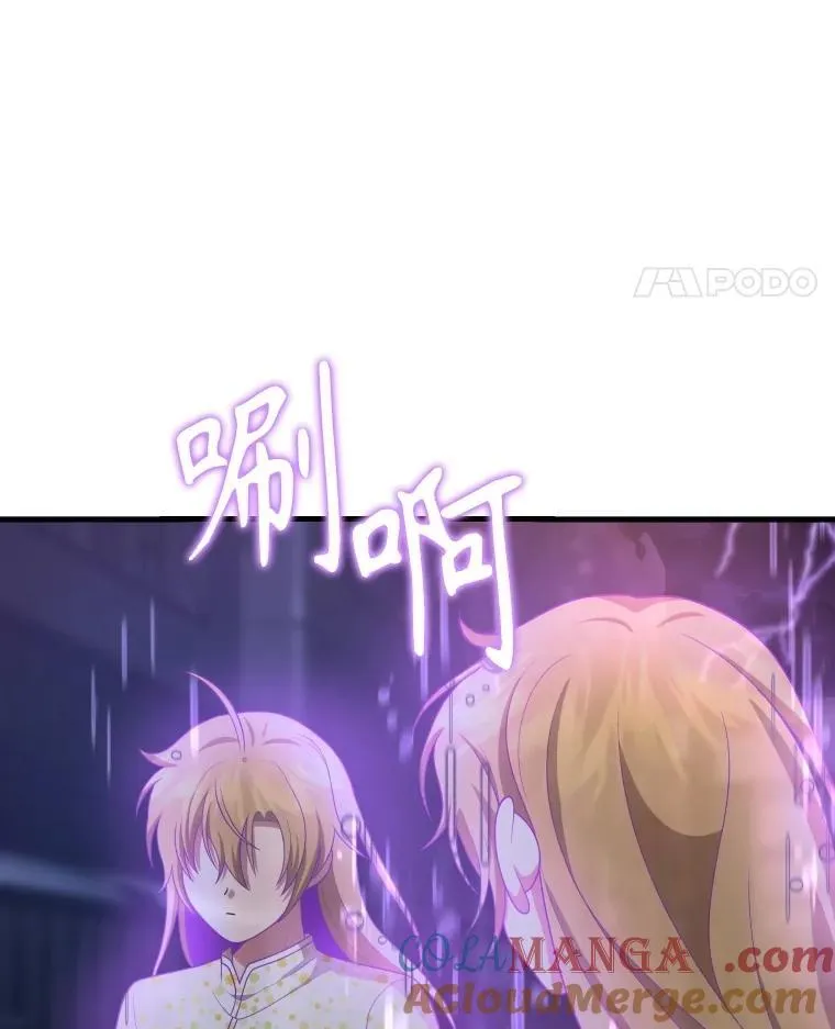 57.死里逃生 第61页