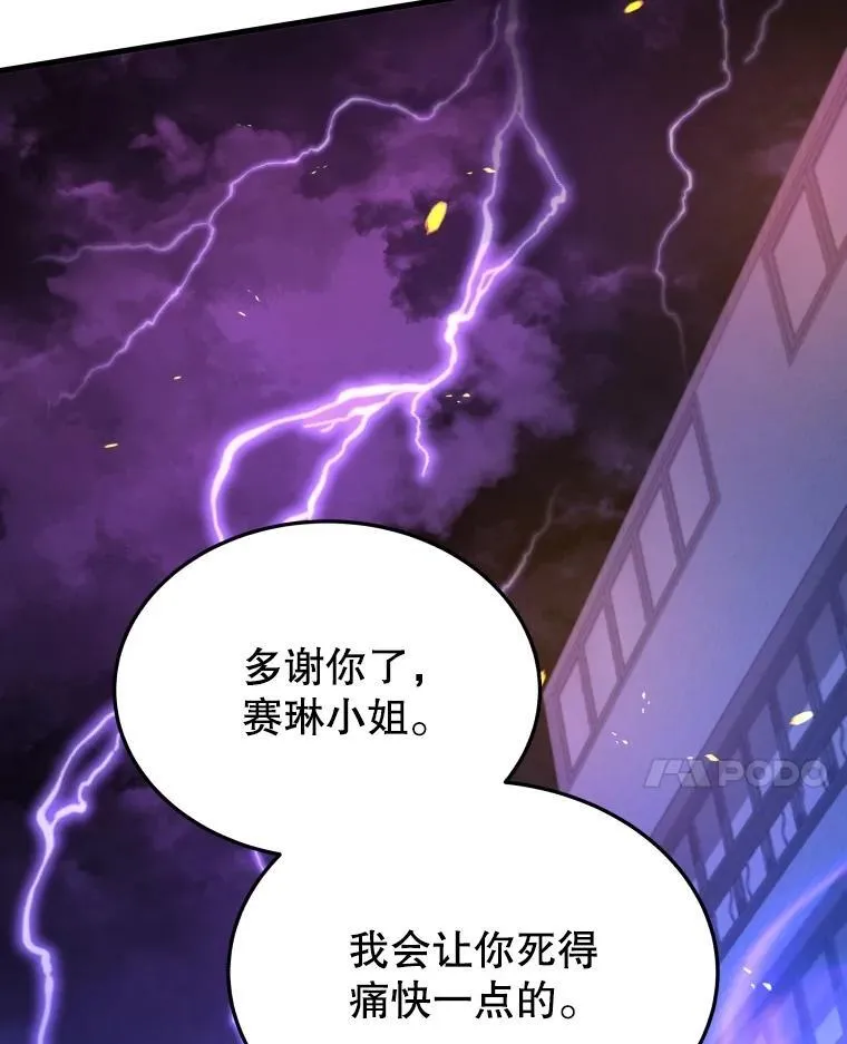 57.死里逃生 第64页
