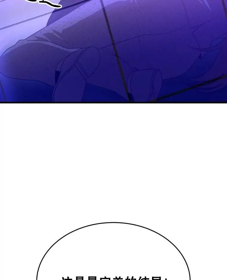 57.死里逃生 第66页