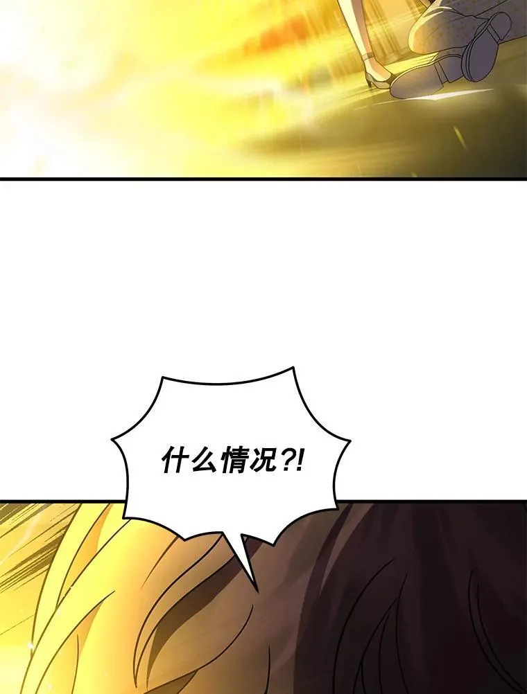 57.死里逃生 第72页