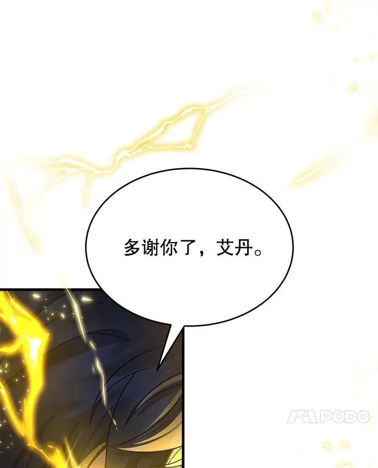 57.死里逃生 第84页