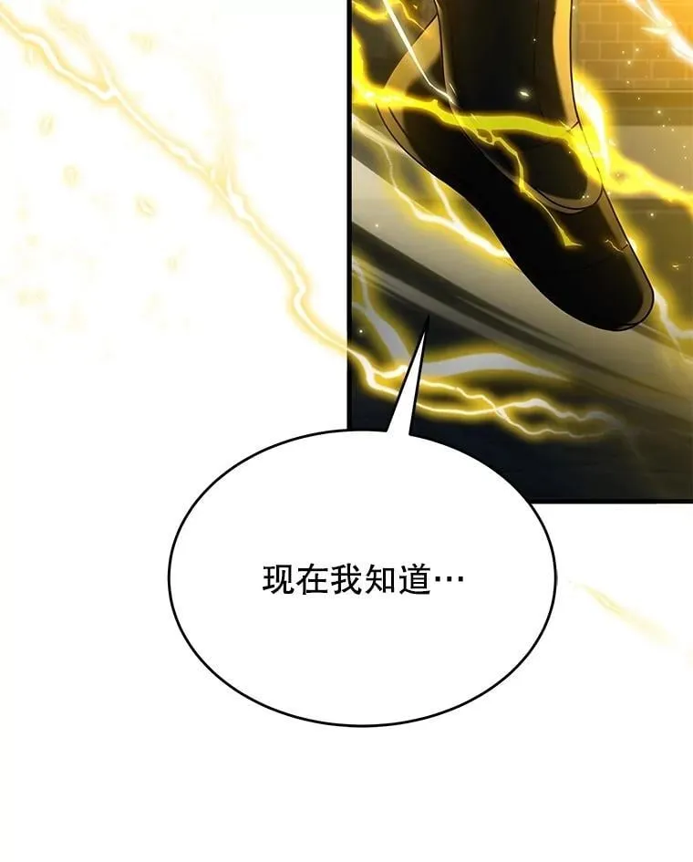 57.死里逃生 第86页