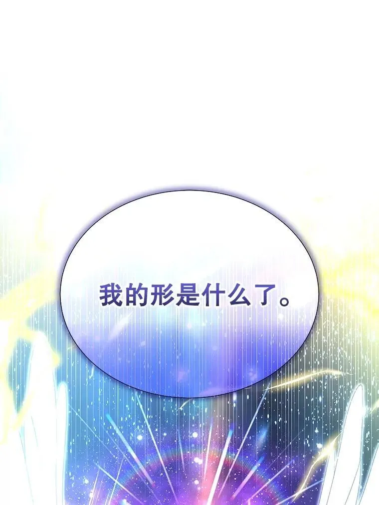 57.死里逃生 第87页