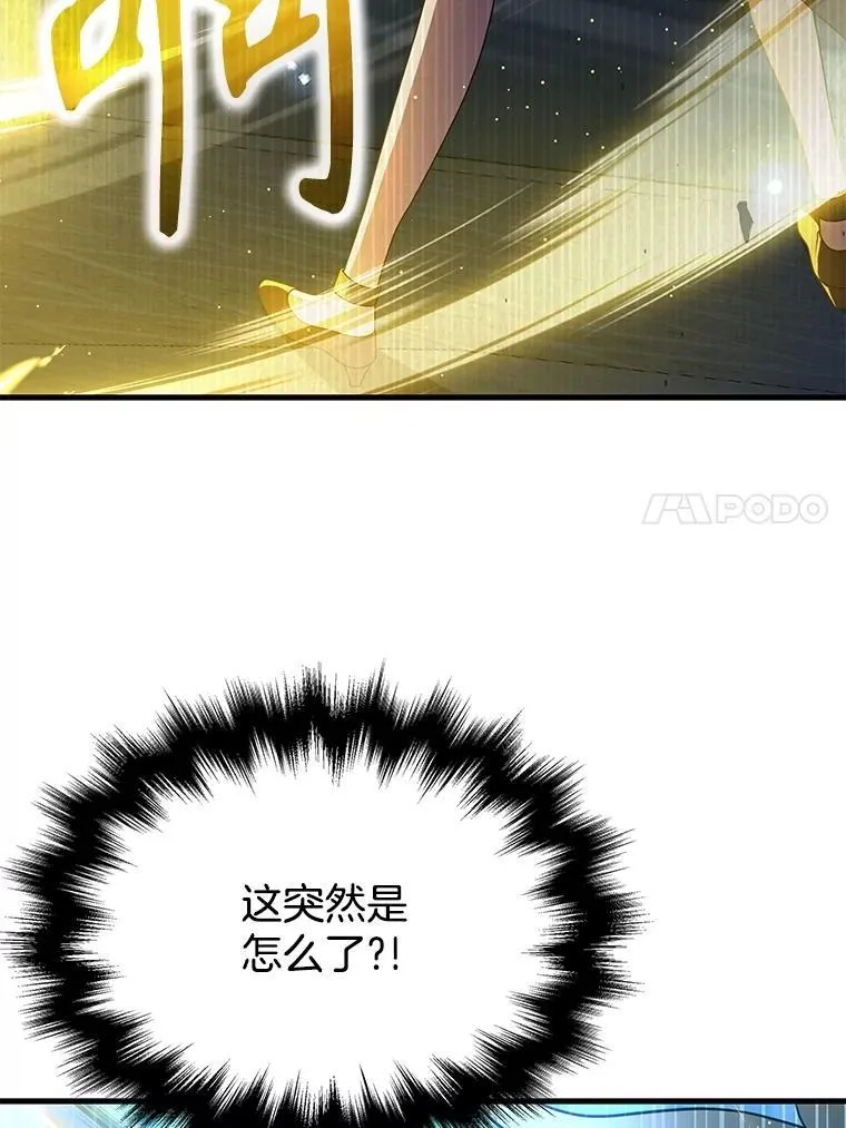 57.死里逃生 第91页