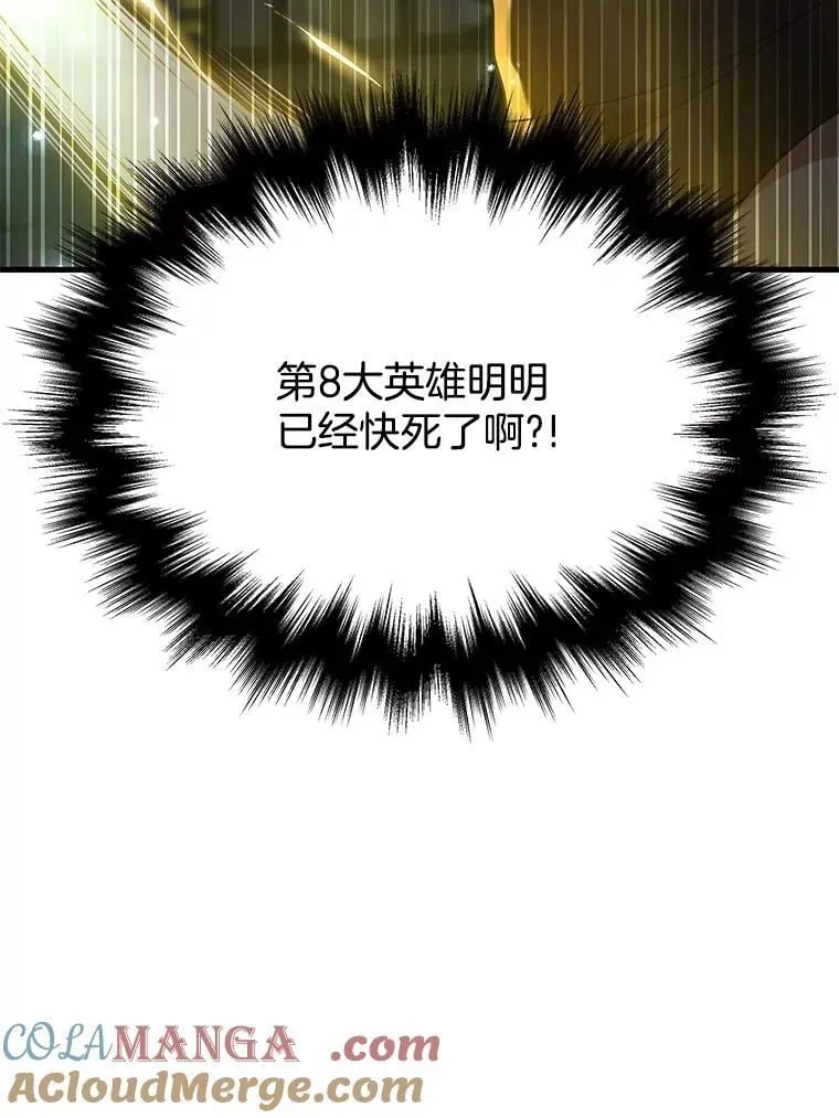 57.死里逃生 第93页