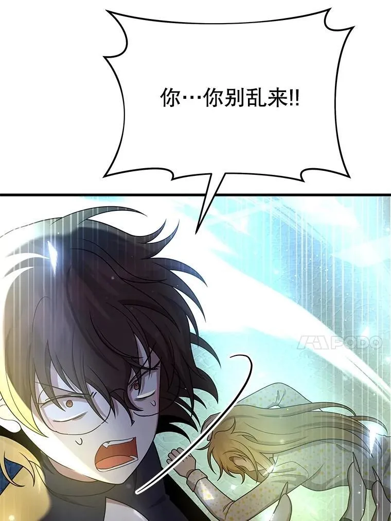 57.死里逃生 第94页
