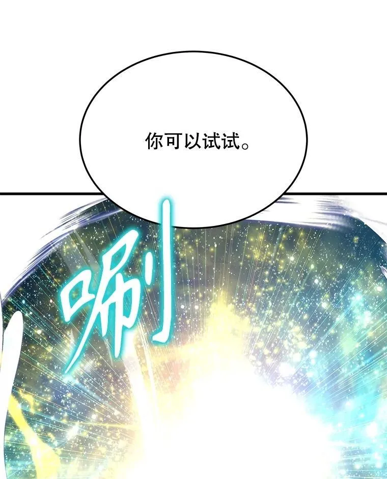57.死里逃生 第96页