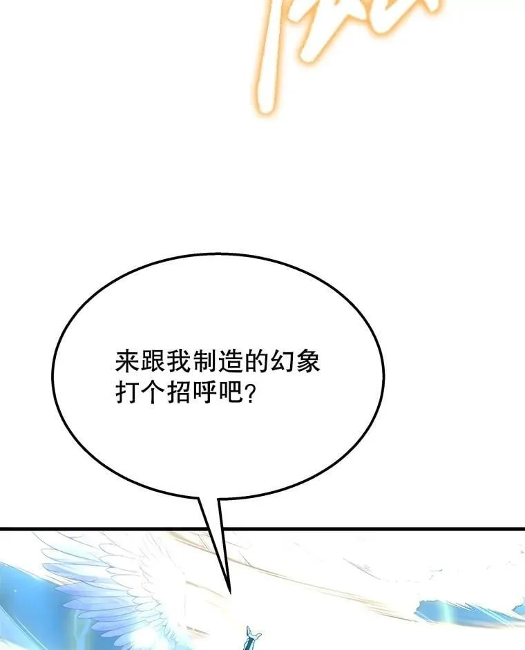 57.死里逃生 第103页