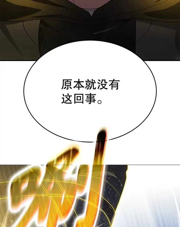 57.死里逃生 第112页