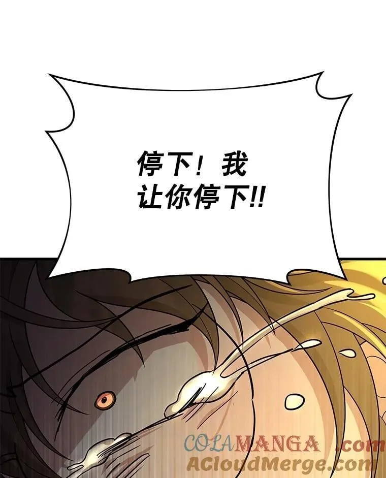 57.死里逃生 第133页
