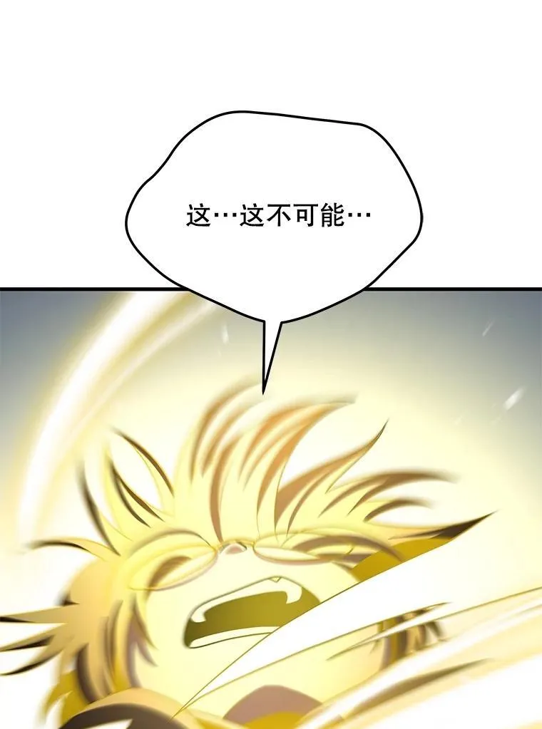 57.死里逃生 第147页