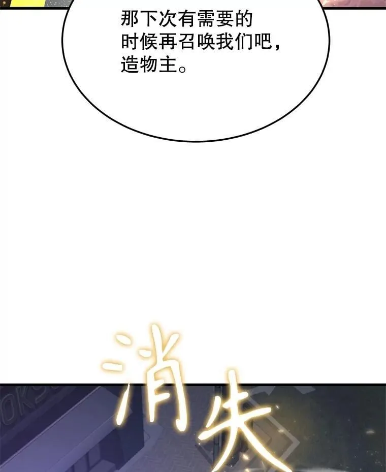 57.死里逃生 第159页