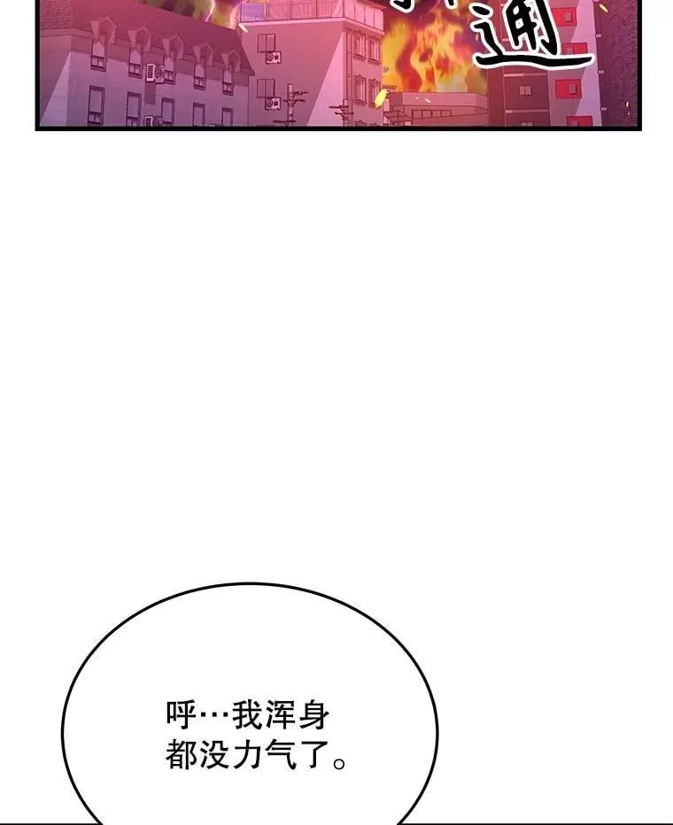 57.死里逃生 第174页