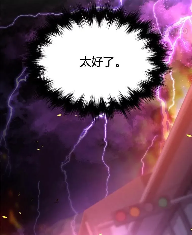 57.死里逃生 第179页