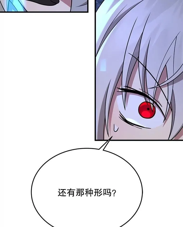 58.6大权能 第6页