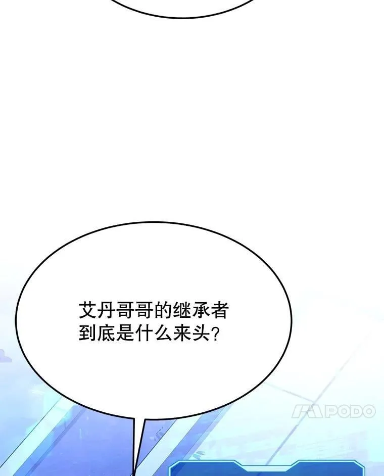 58.6大权能 第7页