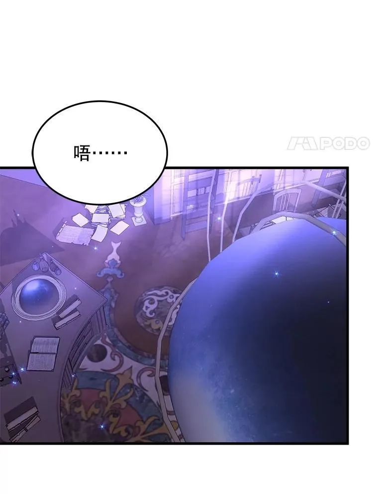 58.6大权能 第11页