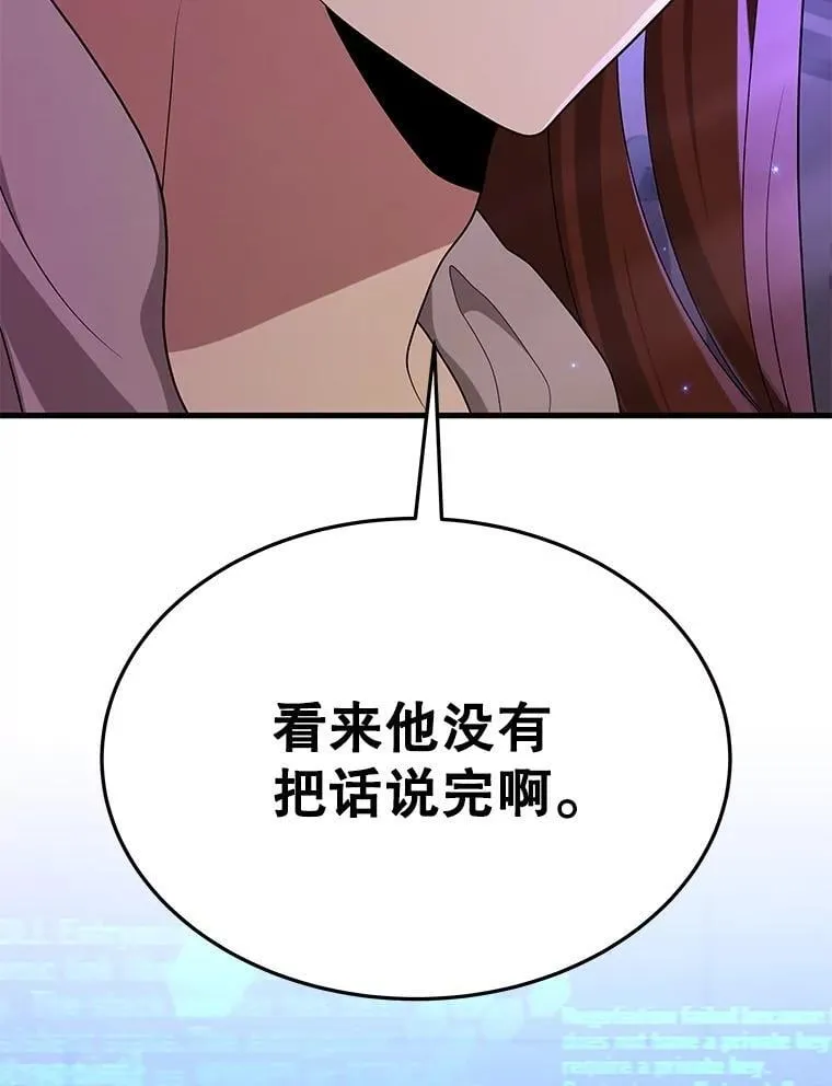 58.6大权能 第15页