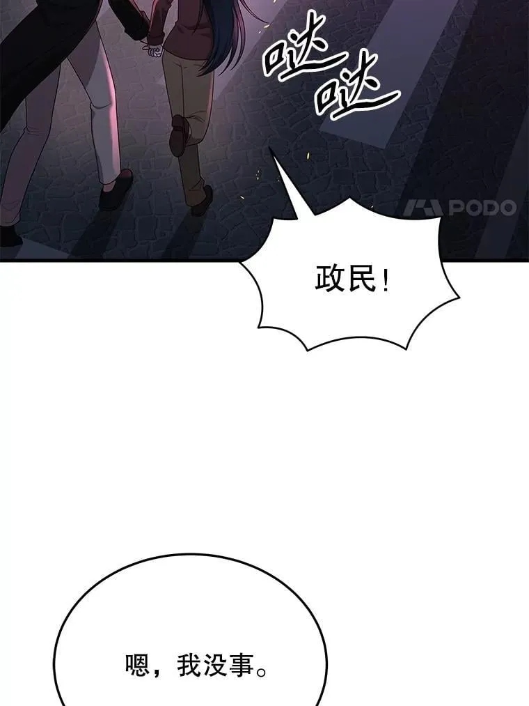 58.6大权能 第24页