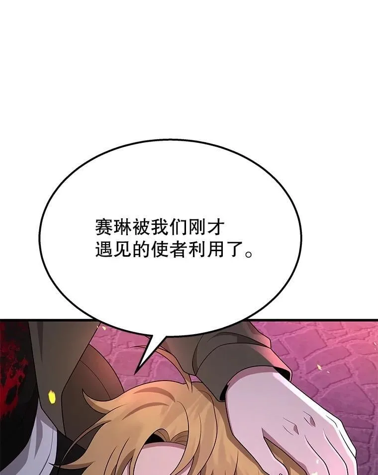 58.6大权能 第28页
