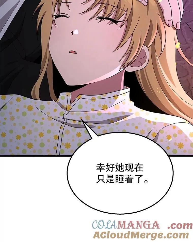 58.6大权能 第29页