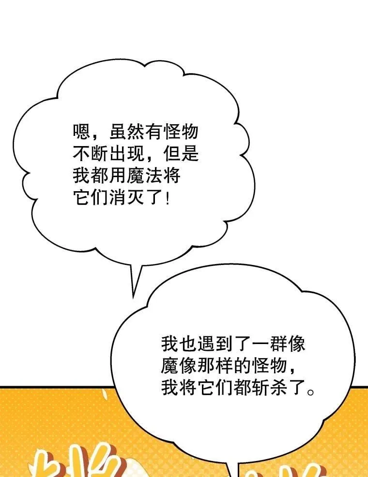 58.6大权能 第32页