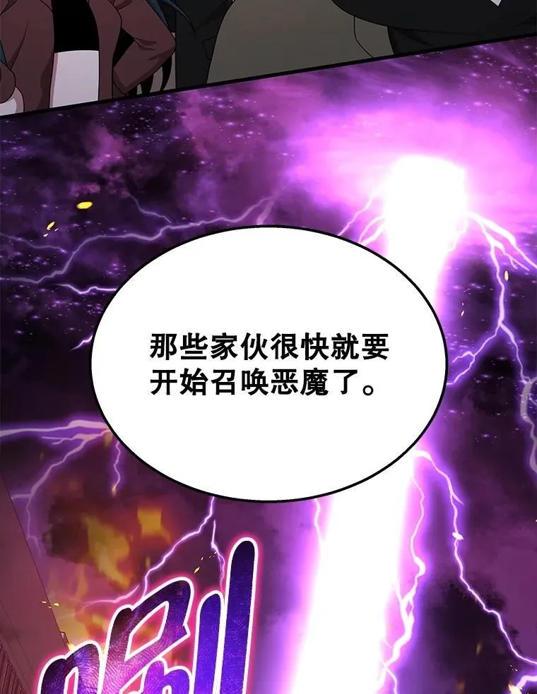 58.6大权能 第36页