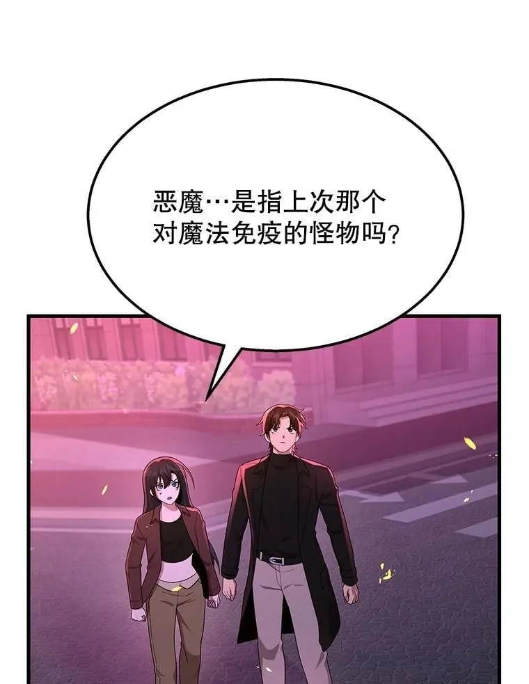 58.6大权能 第39页
