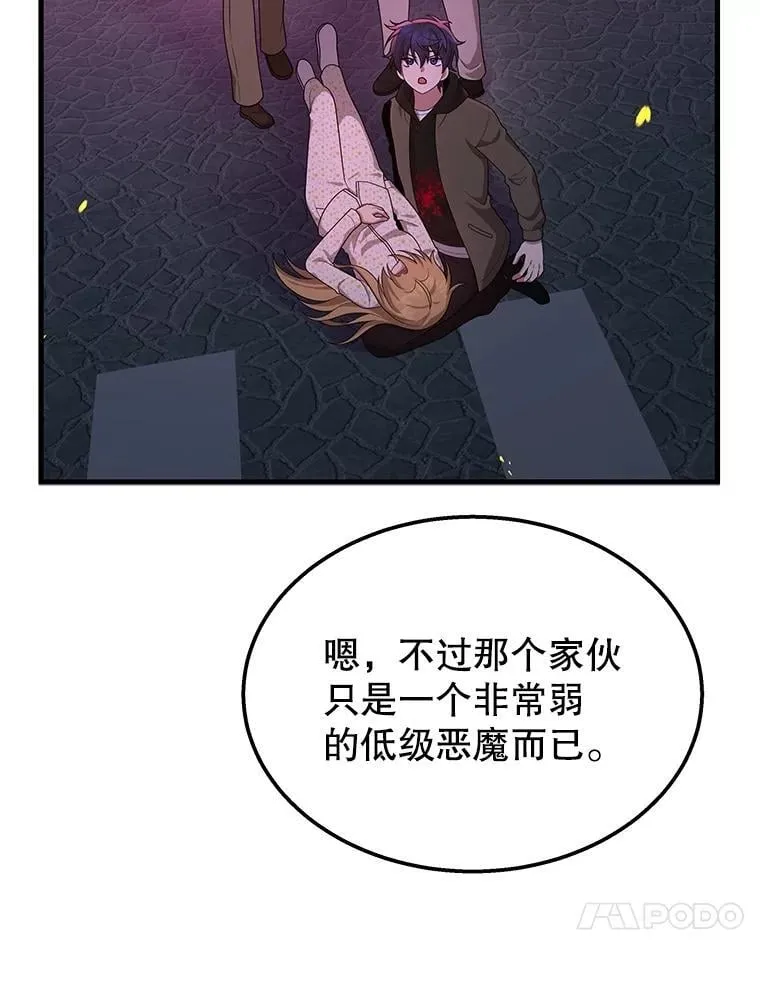 58.6大权能 第40页