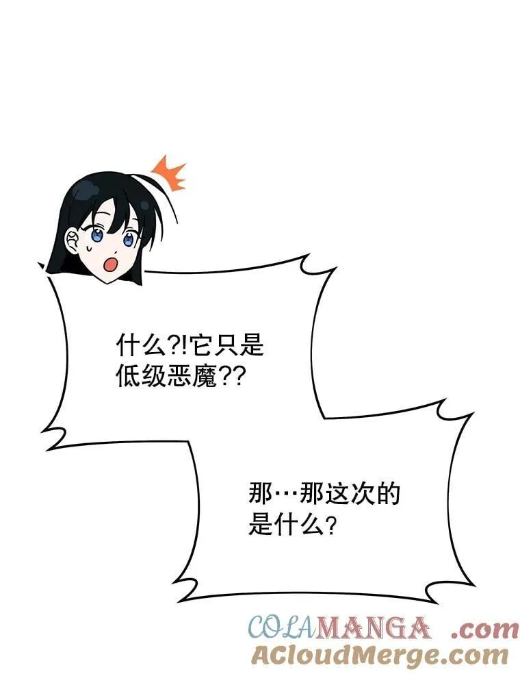 58.6大权能 第41页