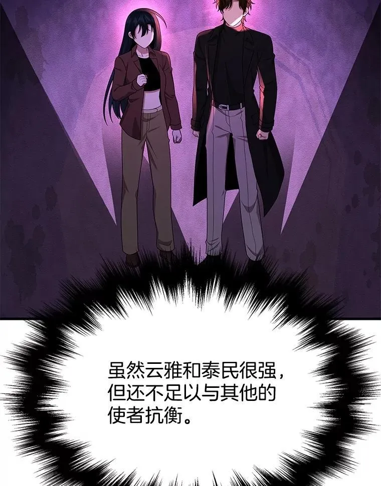58.6大权能 第52页