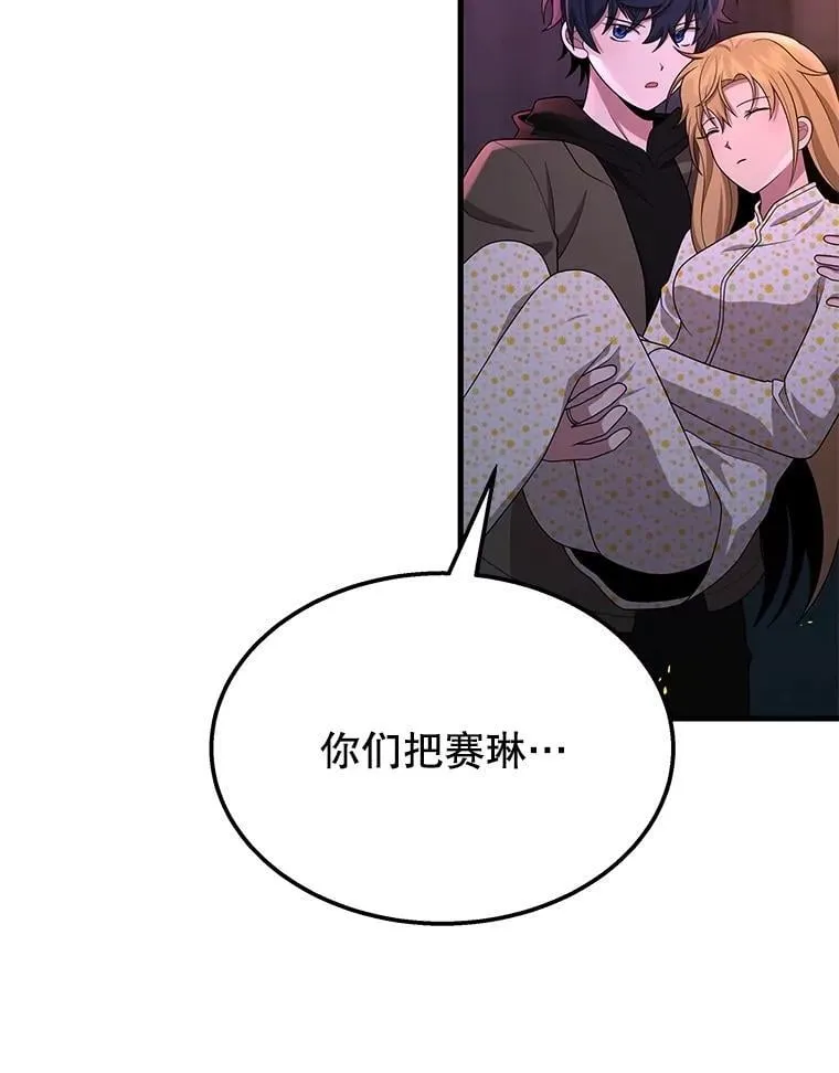 58.6大权能 第55页