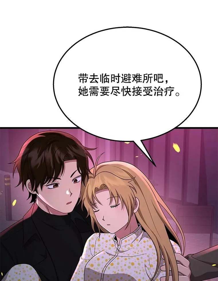 58.6大权能 第56页