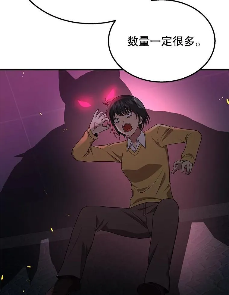 58.6大权能 第58页