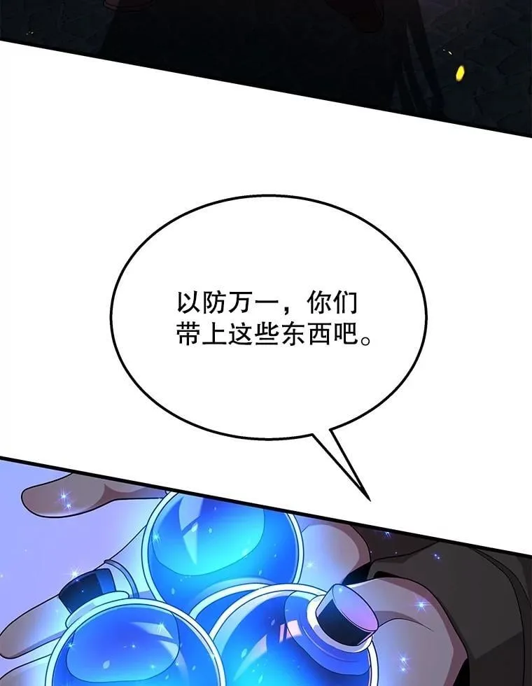 58.6大权能 第59页
